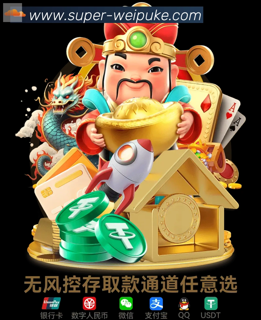 微扑克棋牌服务体系